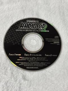 月刊少年ガンガン増刊 少年ガンガンパワード 2008年4月号 付録CD
