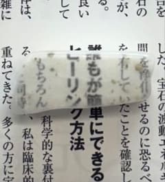 天然石 ウレキサイトのサムネイル