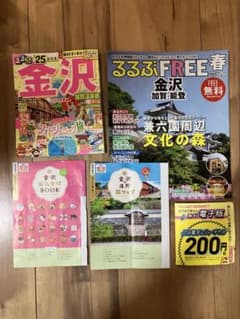 るるぶ金沢 加賀温泉郷'25 超ちいサイズ　2025のサムネイル