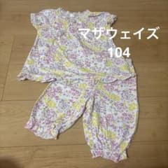 マザウェイズ 104 パジャマ - メルカリ