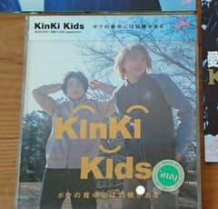 【アケミング様専用】KinKi Kids 僕の背中には羽がある CDのサムネイル
