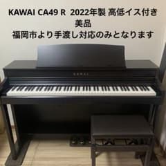 KAWAI CA49 R 2022年製 電子ピアノ 椅子付き福岡市より手渡しのみ