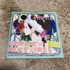 中村佑介線画集COLOR MEのサムネイル