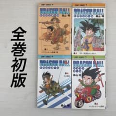 全巻初版 ドラゴンボール2巻3巻4巻5巻 4冊セット 鳥山明 - メルカリ