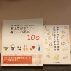 2冊セットのサムネイル