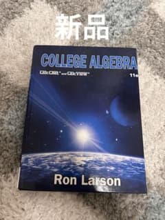 COLLEGE ALGEBRA 11e Ron Larsonのサムネイル