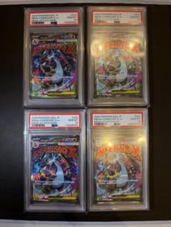 【PSA10 4連番】メガリザードンex MA 223/193のサムネイル