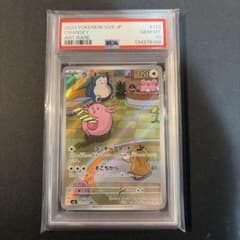 PSA10】ラッキー AR SV6 変幻の仮面 113/101 - メルカリ