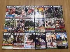 進撃の巨人 1〜18巻セット 初版多数 帯付き多数のサムネイル