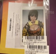 伊織もえ いおりんく 2310 スクラッチ B賞 チェキ 直筆 サイン 付きのサムネイル