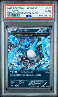 PSA9 フリーザー cp4 023 ミラー - メルカリ