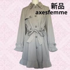 新品　アクシーズファム　トレンチコート　フリル　レース　ビックリボン　ビジュー