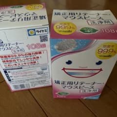 矯正用リテーナーのサムネイル