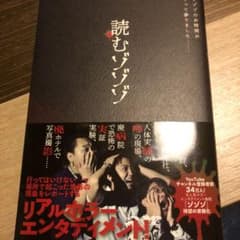 読むゾゾゾのサムネイル