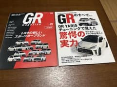 GR magazine vol.01 & GRのすべて vol.6 2冊セットのサムネイル