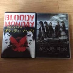 三浦春馬DVD さわさん専用のサムネイル