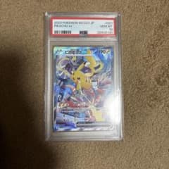 PSA10】ピカチュウex 001/SV-P WCS横浜記念デッキ - メルカリ
