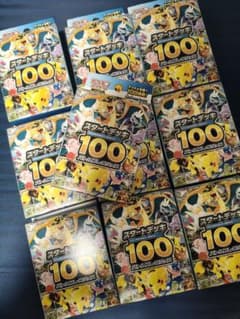 ポケカ スタートデッキ100 10BOX スタートデッキ100 ピカチュウ 10box 新品未開封 ポケカ ポケモン