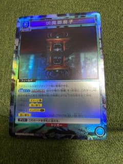 ユニオンアリーナ　伏魔御廚子　パラレル　呪術のサムネイル