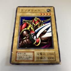 遊戯王OCG ミノタウルス 地属性 05053103 攻撃力1700 - メルカリ