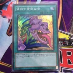 遊戯王 強欲で貪欲な壺 SRのサムネイル
