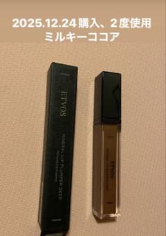 ミルキーココア　ETVOS エトヴォス　ミネラルリッププランパー　ディープのサムネイル