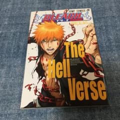 BLEACH ブリーチ 劇場特典 非売品 地獄篇のサムネイル