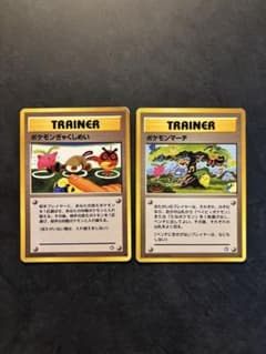 旧裏】こみやトモカズ トレーナーカード ポケモンぎゃくしめい