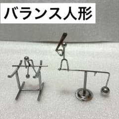 インテリア　バランス人形 置き物のサムネイル