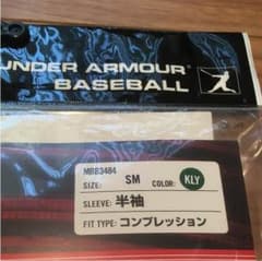 アンダーアーマーの半袖のピチピチのサムネイル