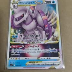 オリジンパルキアVSTAR RRR S10P スペースジャグラー 023/067のサムネイル