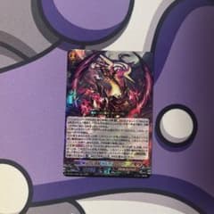 ザルヴァ・ドラゴン RRRのサムネイル