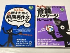 2冊セット】どんどん話すための瞬間英作文トレーニング - メルカリ