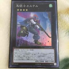 鳥銃士カステルのサムネイル