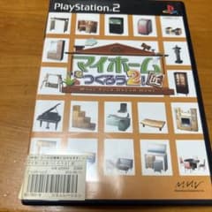 マイホームをつくろう2!匠のサムネイル