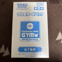 ポケカ プロモカードパック サン＆ムーン 第1弾 未開封 シュリンク付き 2個 ポケモンカードゲーム サン＆ムーン プロモカードパック 第8弾 未開封