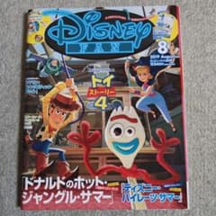 Disney FAN 2019年8月号 ドナルドダックスクリーンデビュー85周年のサムネイル