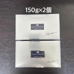 ニナファーム サヴォンアンベリール ブランシュール 150g 2点セット 石鹸 サヴォン アンベリール ブランシュール150g ニナファーム ニナファーム