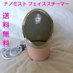 FESTINO フェイススチーマー ピンク 美品 | Shop at Mercari from