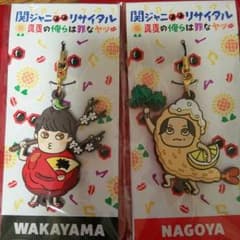 関ジャニ∞  リサイタル  横・すばセット❗のサムネイル