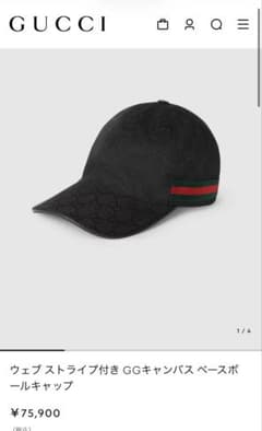 GUCCI ウェブ ストライプ付き GGキャンバス ベースボールキャップ