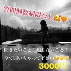 ✨個数制限なし✨タロット占いのサムネイル