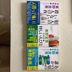 犯人のいない殺人の夜　他2冊のサムネイル