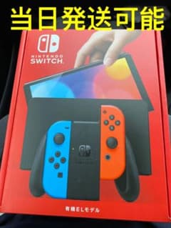 新品 未開封Nintendo Switch（有機ELモデル）のサムネイル
