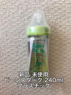 [新品 未使用]ビーンスターク 哺乳瓶 広口 240ml プラスチックのサムネイル
