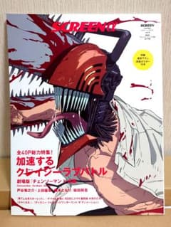 新品未使用】『 仮面ライダーゼッツ 』 番組宣伝ポスター B2サイズ