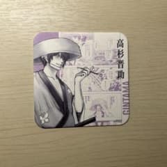 銀魂 高杉晋助 コースターのサムネイル