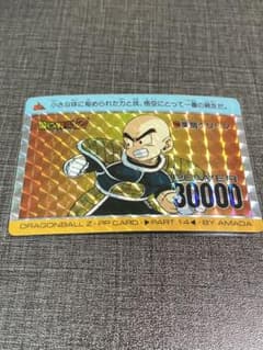 ドラゴンボール PPカード アマダNo.548業師クリリン - メルカリ