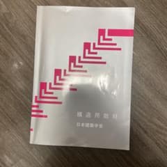 構造用教材のサムネイル