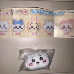 ちいかわ おかおマルチリング ちいかわのサムネイル